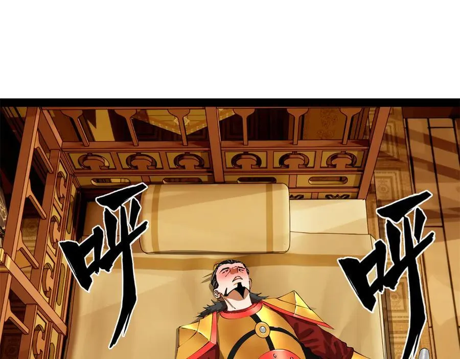 296 沈浪和寡人有点像啊！ 第71页