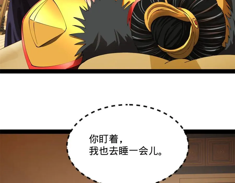 296 沈浪和寡人有点像啊！ 第75页