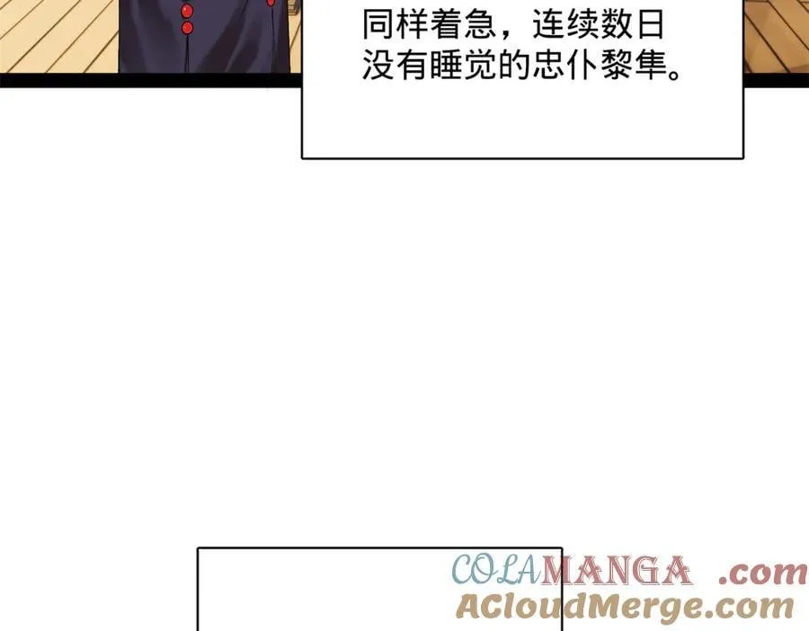296 沈浪和寡人有点像啊！ 第77页