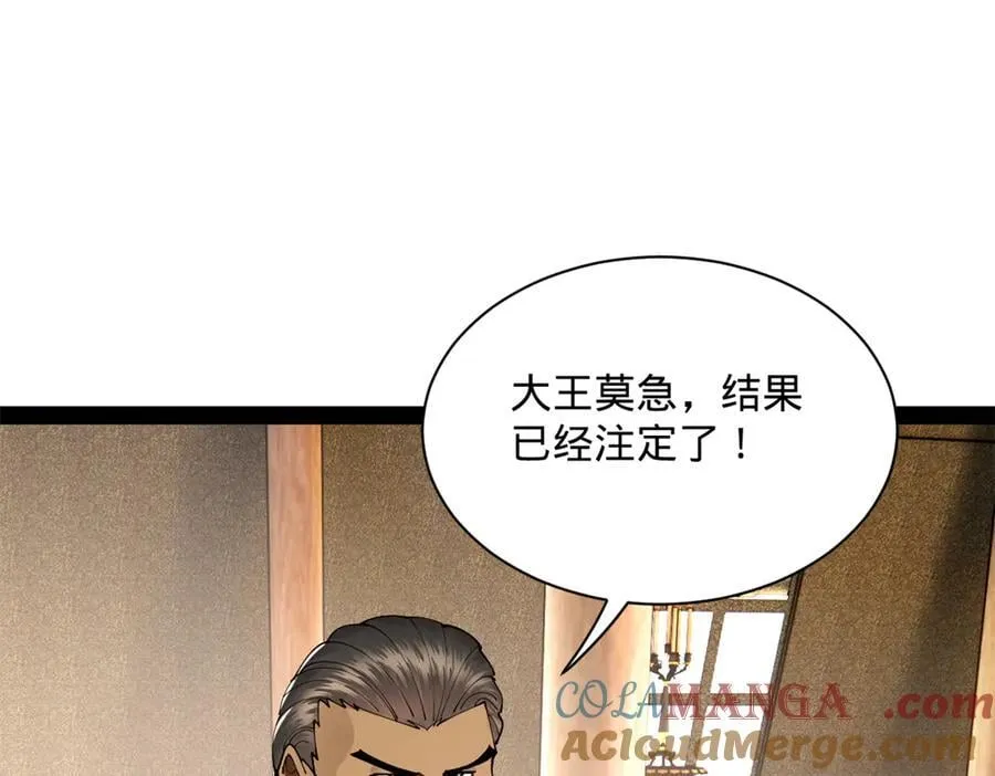 296 沈浪和寡人有点像啊！ 第81页