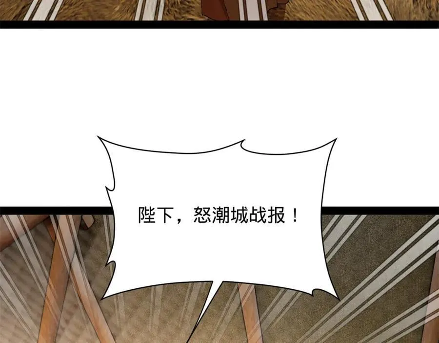 296 沈浪和寡人有点像啊！ 第88页
