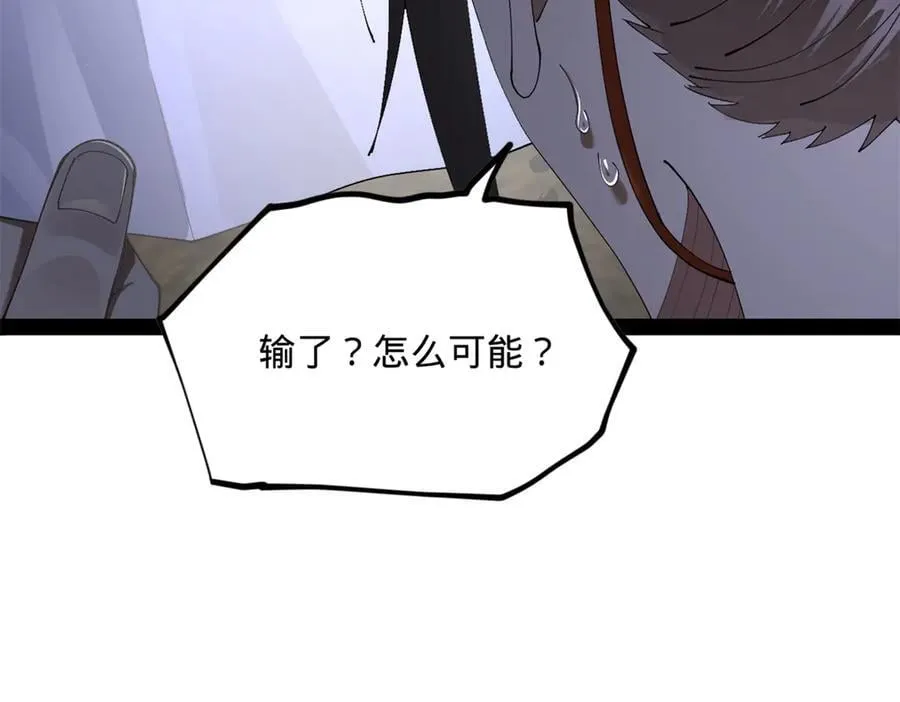 296 沈浪和寡人有点像啊！ 第96页