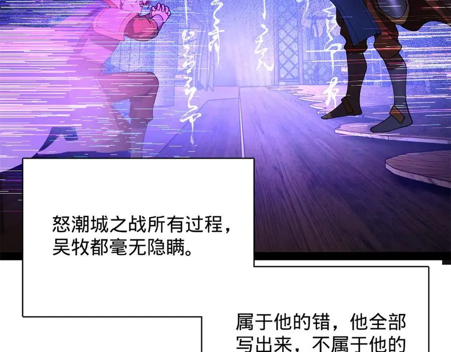296 沈浪和寡人有点像啊！ 第98页