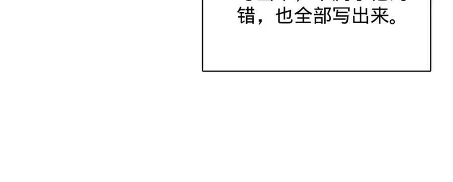 296 沈浪和寡人有点像啊！ 第99页