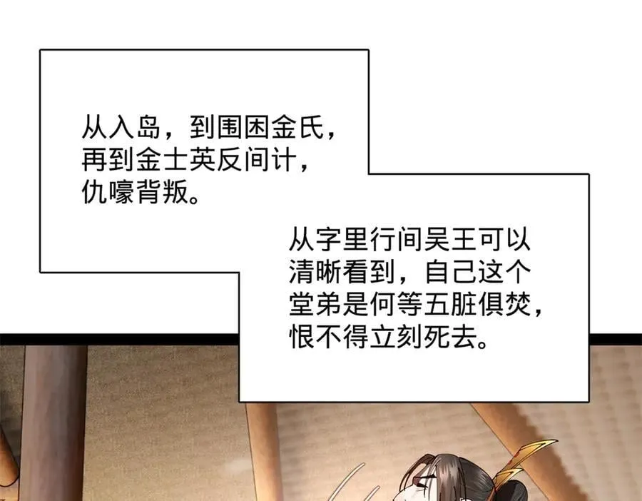 296 沈浪和寡人有点像啊！ 第100页