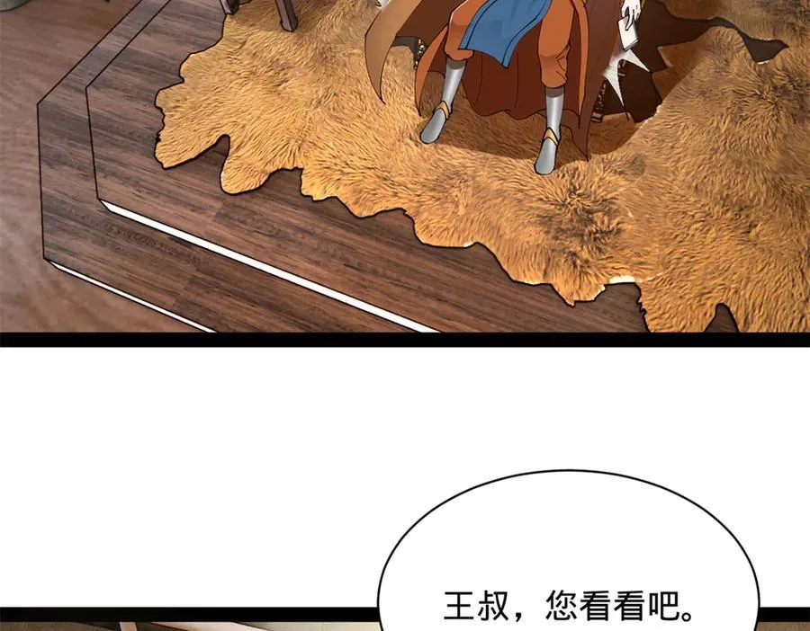 296 沈浪和寡人有点像啊！ 第103页
