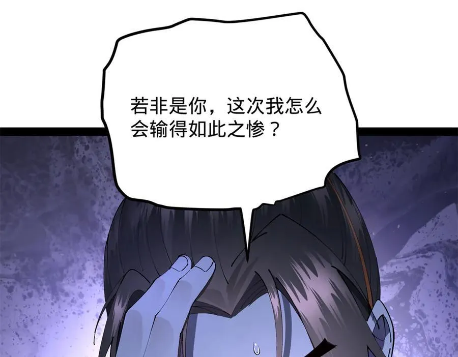 296 沈浪和寡人有点像啊！ 第108页