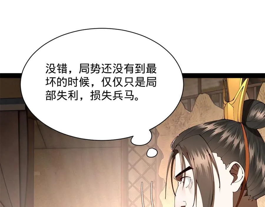 296 沈浪和寡人有点像啊！ 第115页