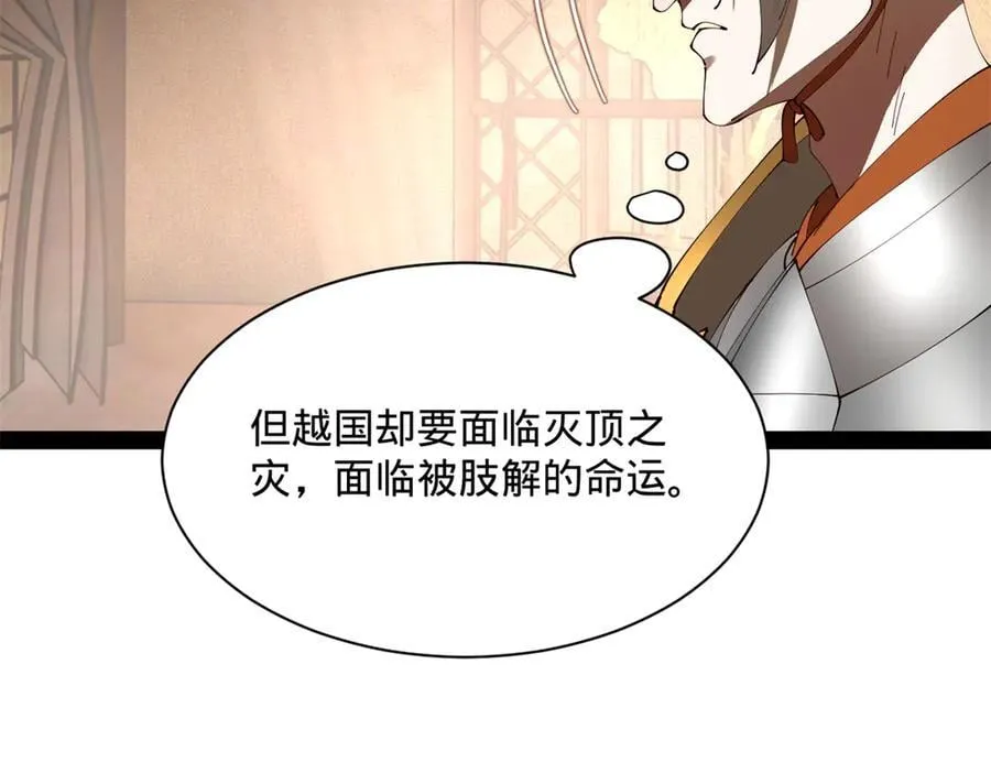 296 沈浪和寡人有点像啊！ 第116页