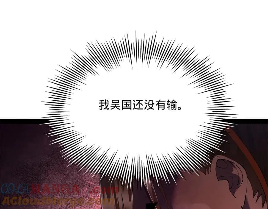 296 沈浪和寡人有点像啊！ 第117页