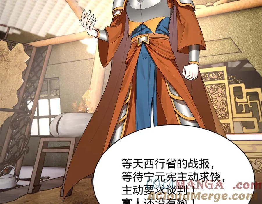 296 沈浪和寡人有点像啊！ 第121页