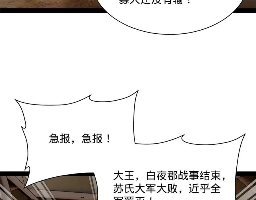 296 沈浪和寡人有点像啊！ 第122页