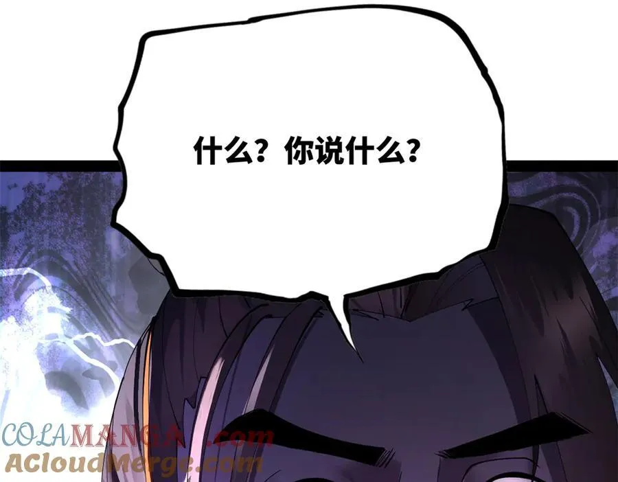 296 沈浪和寡人有点像啊！ 第125页