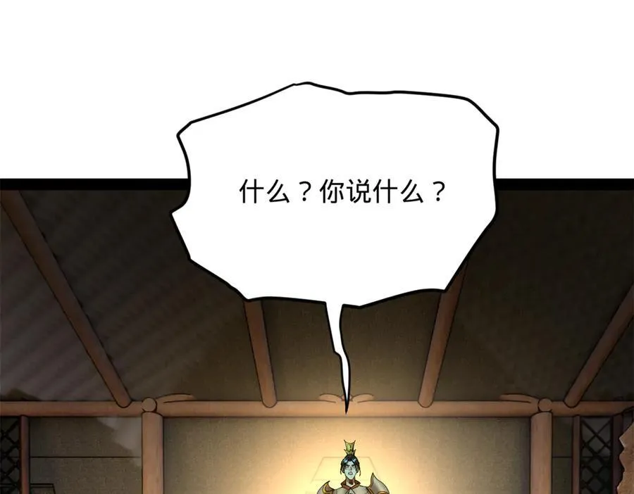297 栽赃嫁祸 第4页