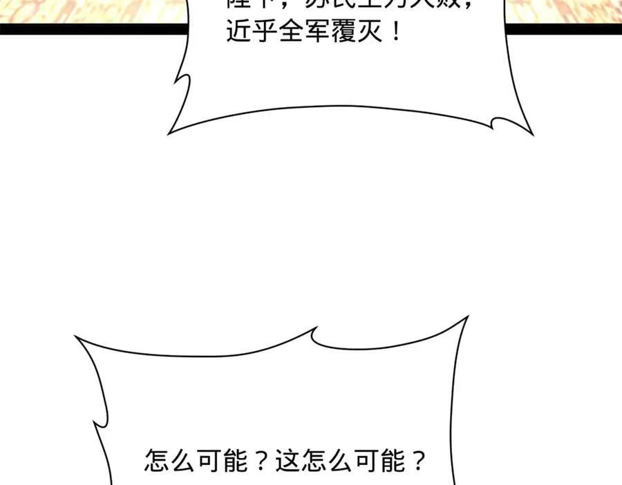 297 栽赃嫁祸 第6页