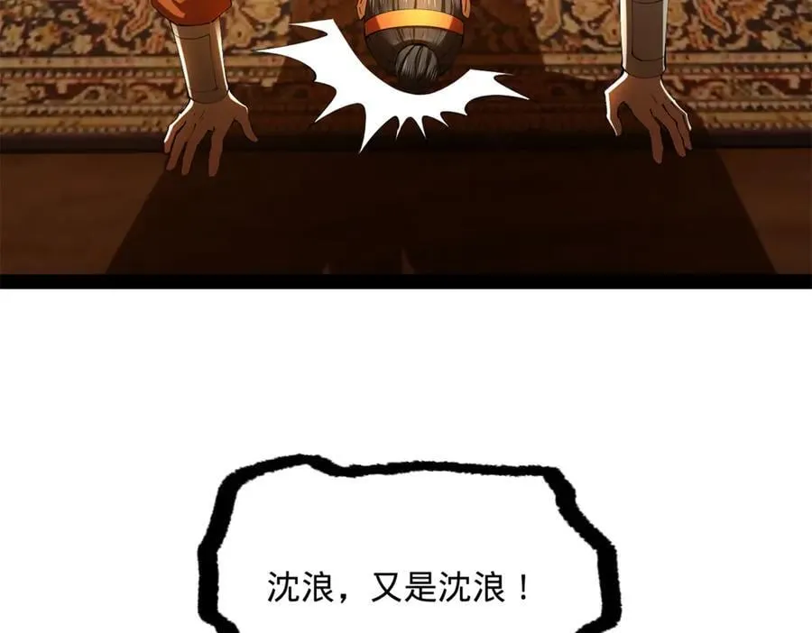 297 栽赃嫁祸 第11页
