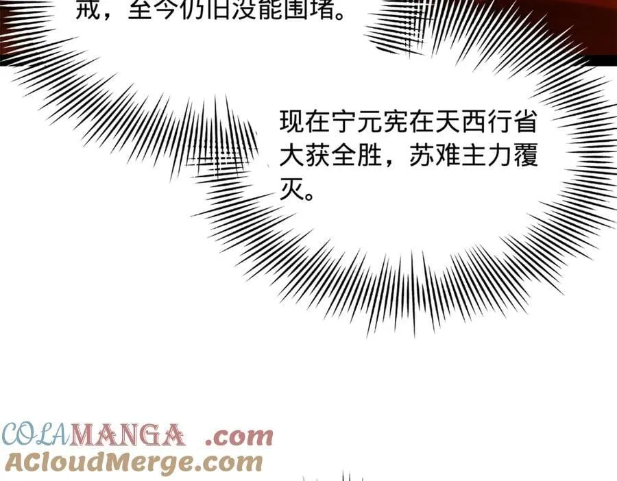297 栽赃嫁祸 第17页