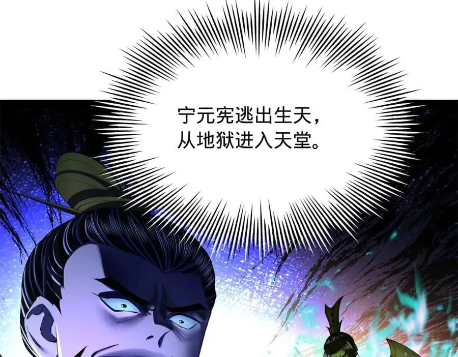 297 栽赃嫁祸 第18页