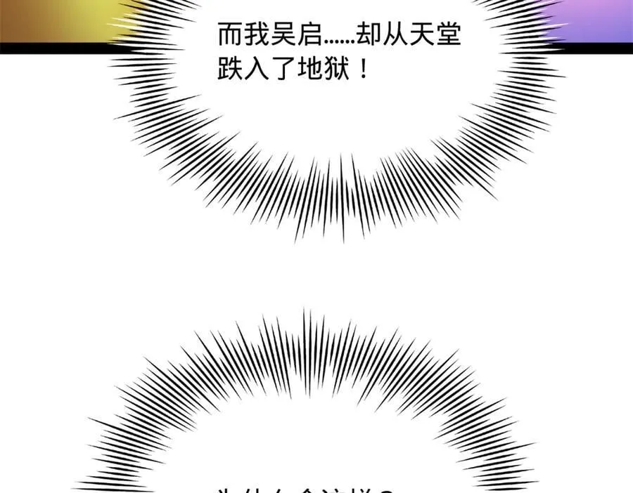 297 栽赃嫁祸 第20页