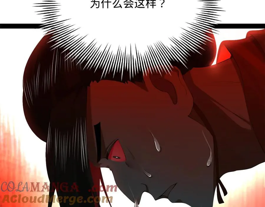 297 栽赃嫁祸 第21页