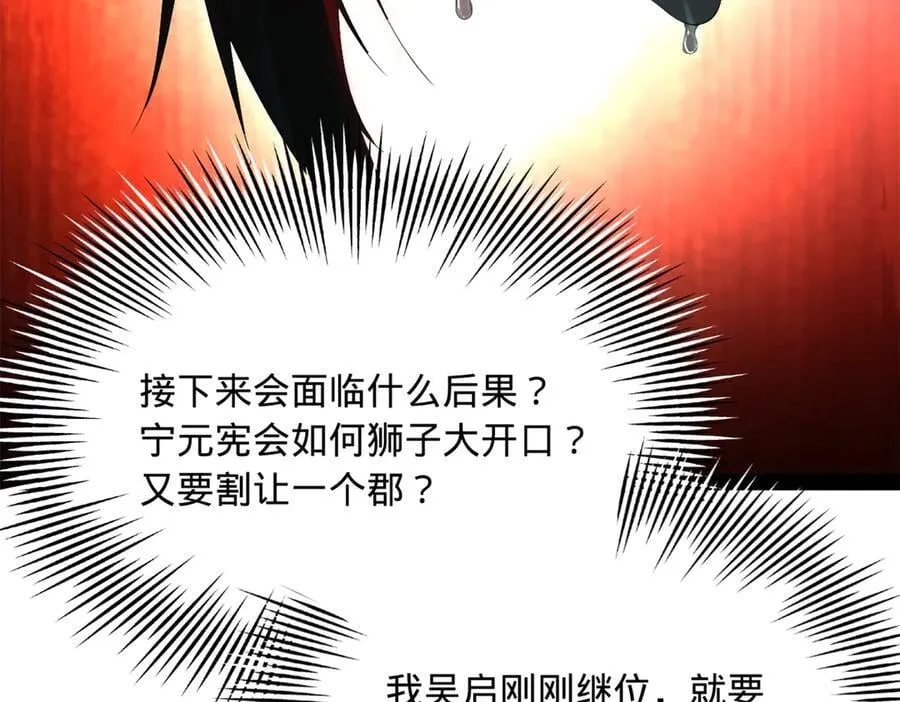 297 栽赃嫁祸 第22页