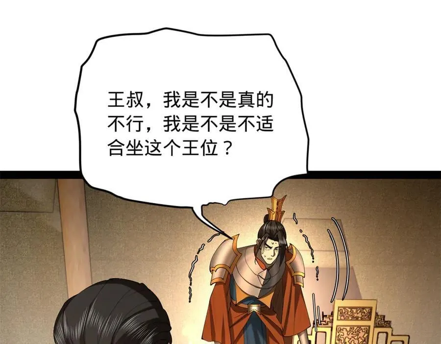 297 栽赃嫁祸 第24页