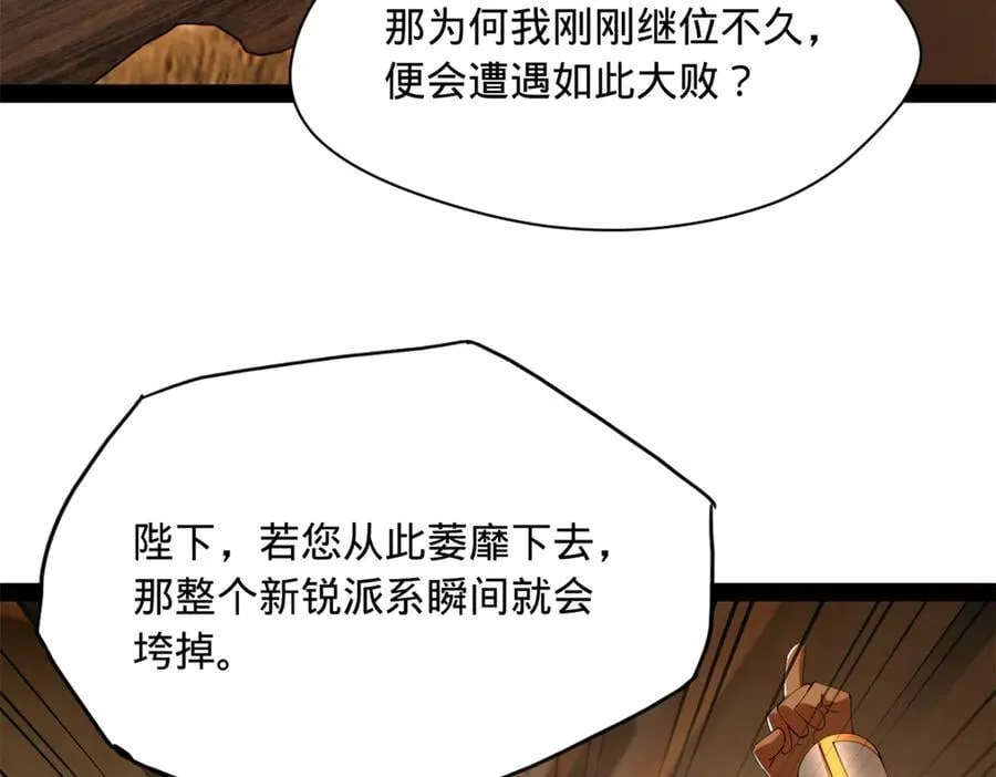 297 栽赃嫁祸 第28页