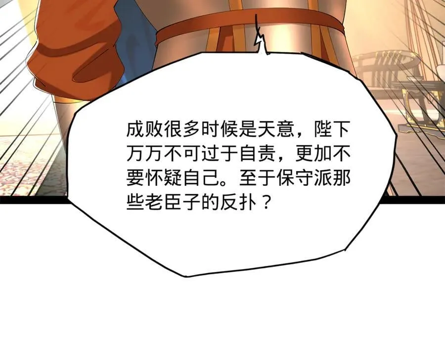 297 栽赃嫁祸 第30页