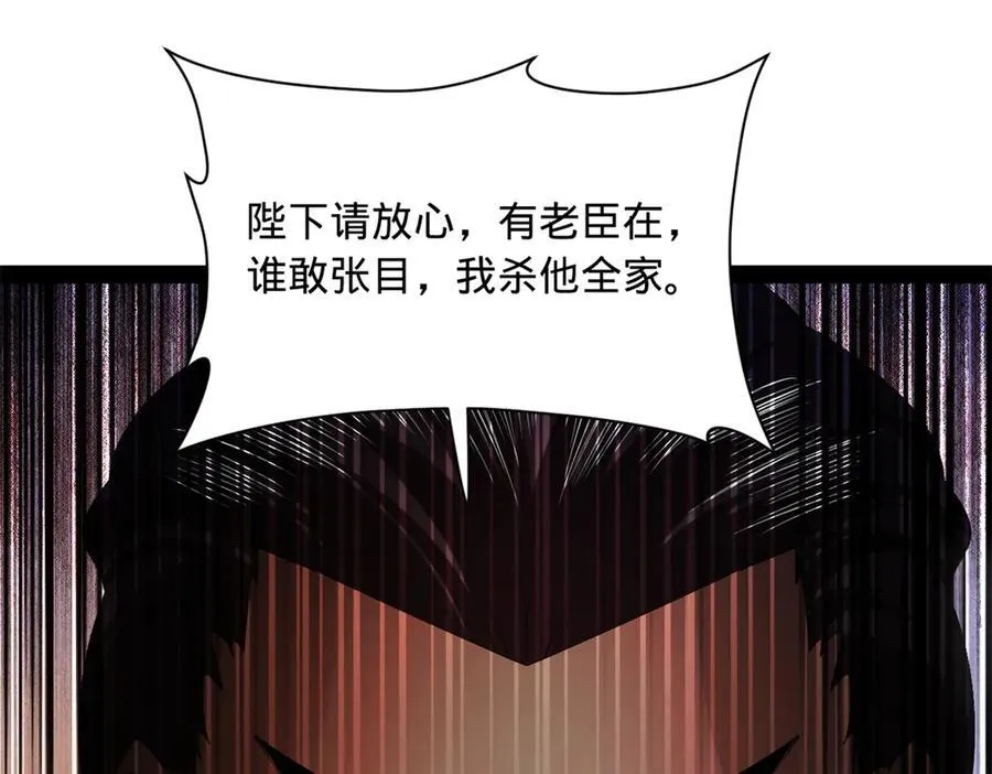 297 栽赃嫁祸 第31页