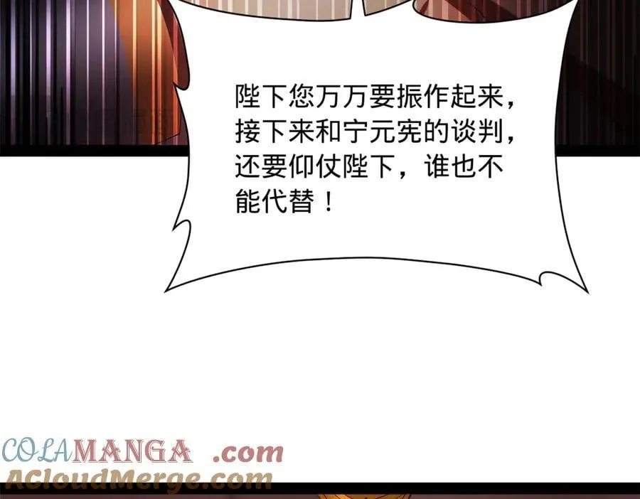 297 栽赃嫁祸 第33页