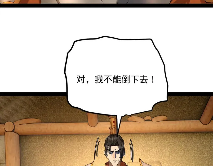 297 栽赃嫁祸 第35页