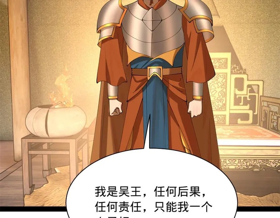 297 栽赃嫁祸 第36页