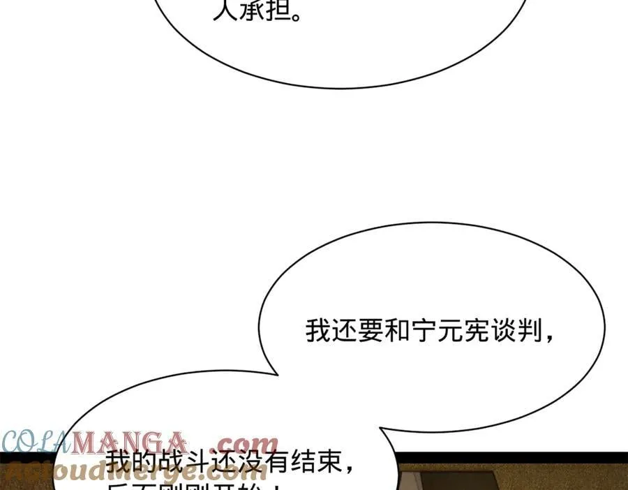 297 栽赃嫁祸 第37页