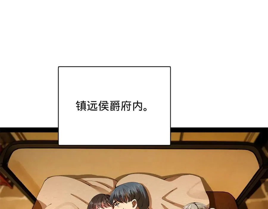 297 栽赃嫁祸 第40页