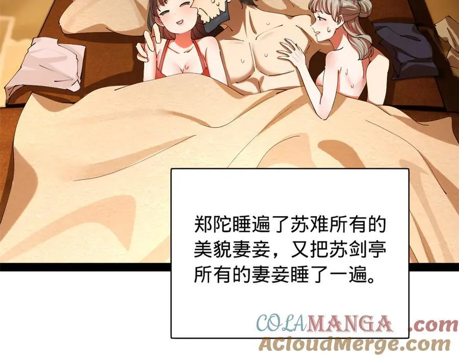 297 栽赃嫁祸 第41页