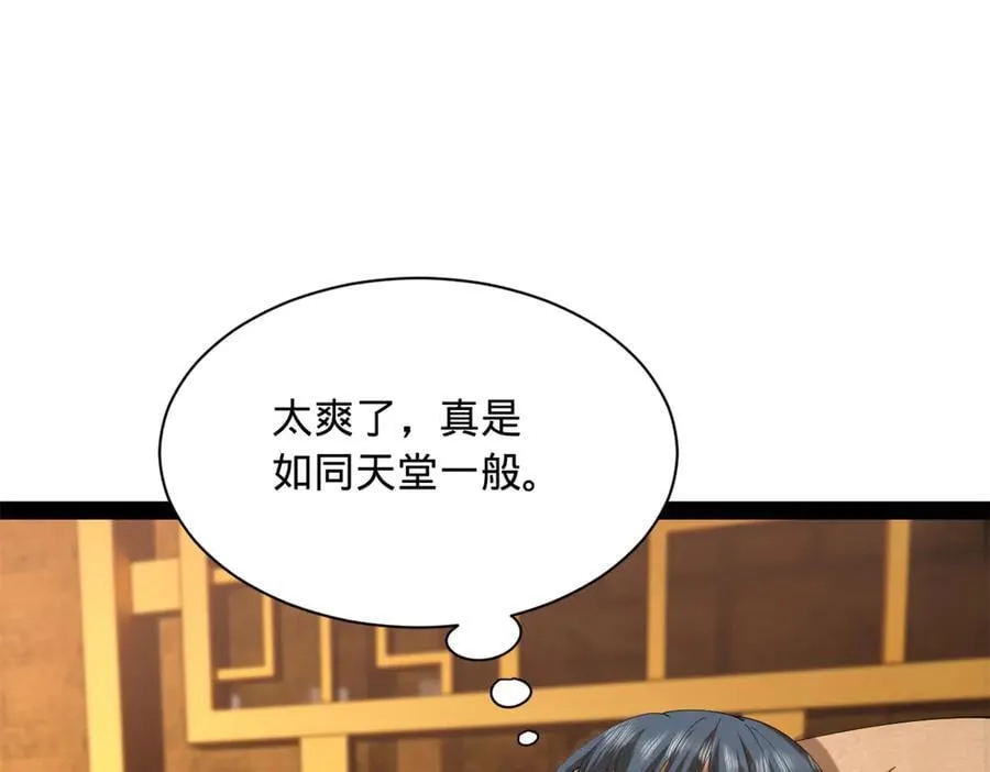 297 栽赃嫁祸 第43页