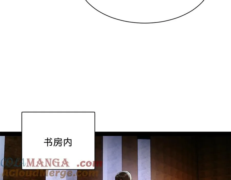 297 栽赃嫁祸 第45页