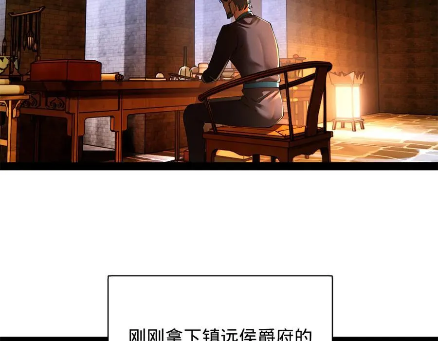 297 栽赃嫁祸 第46页