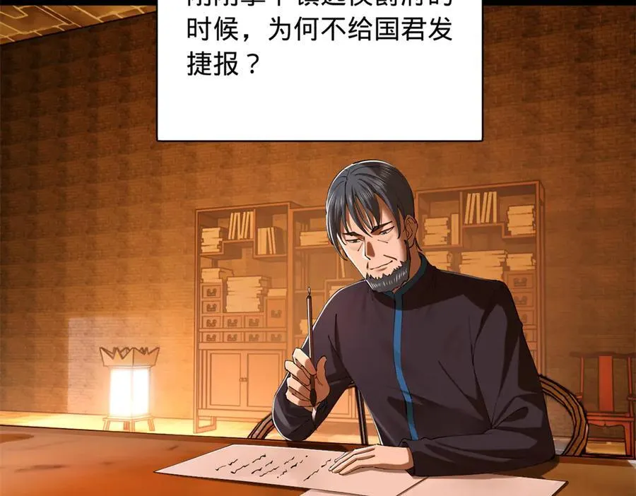 297 栽赃嫁祸 第47页