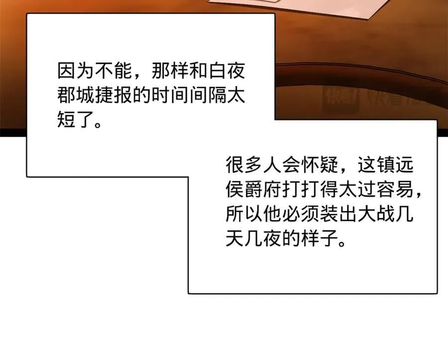 297 栽赃嫁祸 第48页