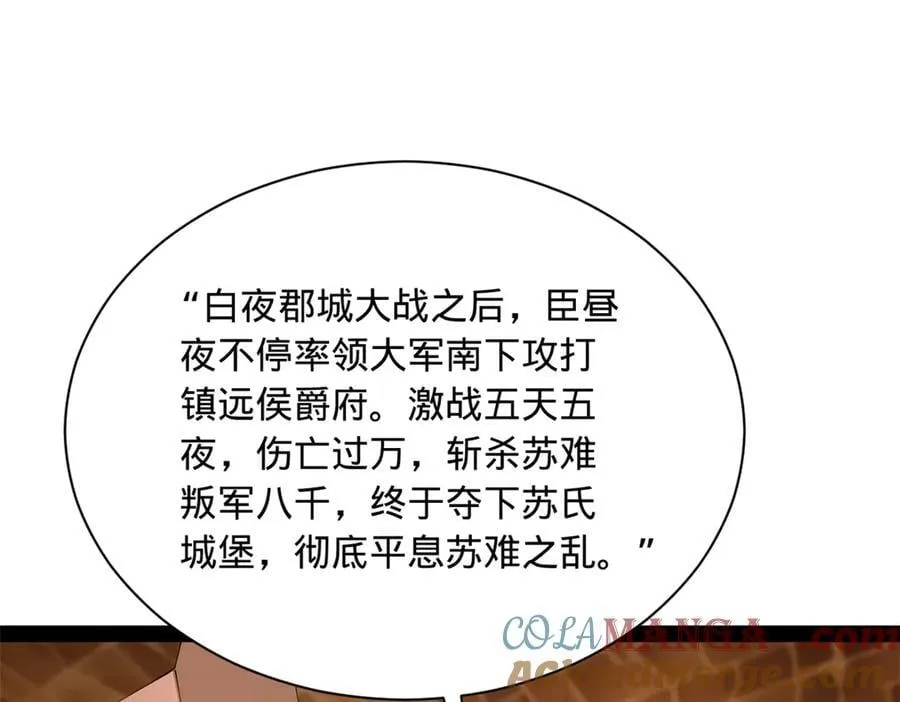 297 栽赃嫁祸 第49页