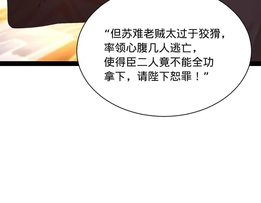 297 栽赃嫁祸 第51页