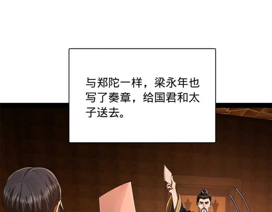 297 栽赃嫁祸 第52页