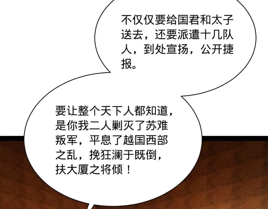 297 栽赃嫁祸 第54页