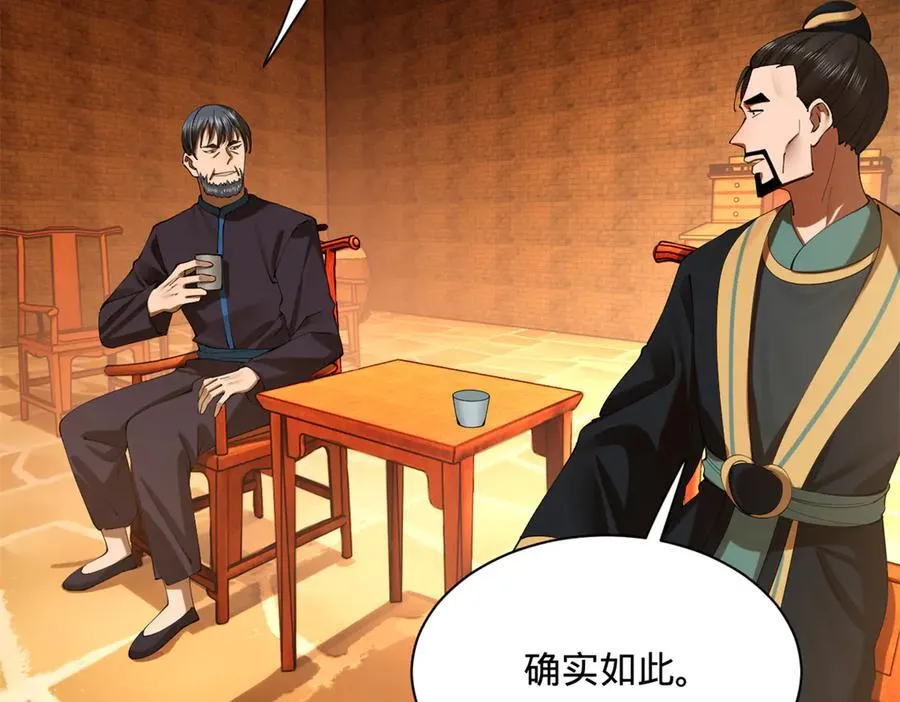 297 栽赃嫁祸 第55页