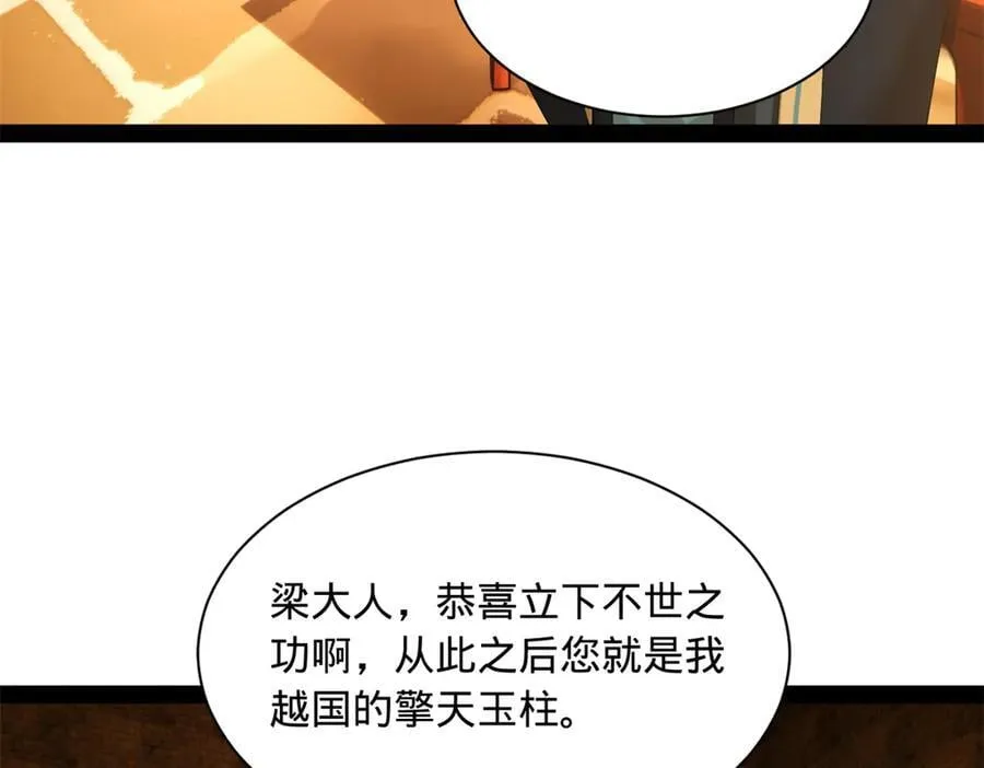297 栽赃嫁祸 第56页