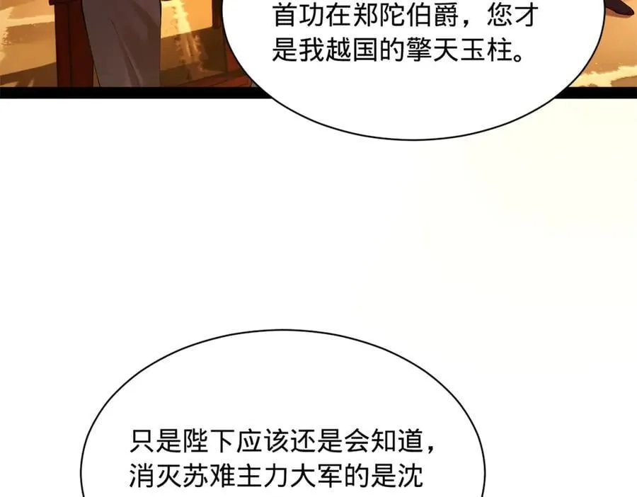 297 栽赃嫁祸 第58页