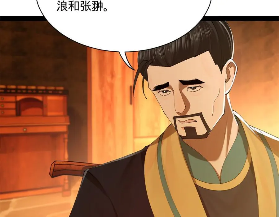 297 栽赃嫁祸 第59页