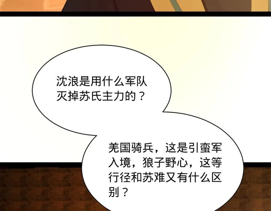 297 栽赃嫁祸 第60页