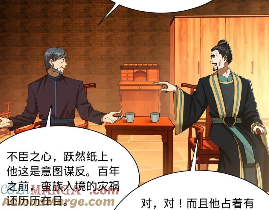 297 栽赃嫁祸 第61页